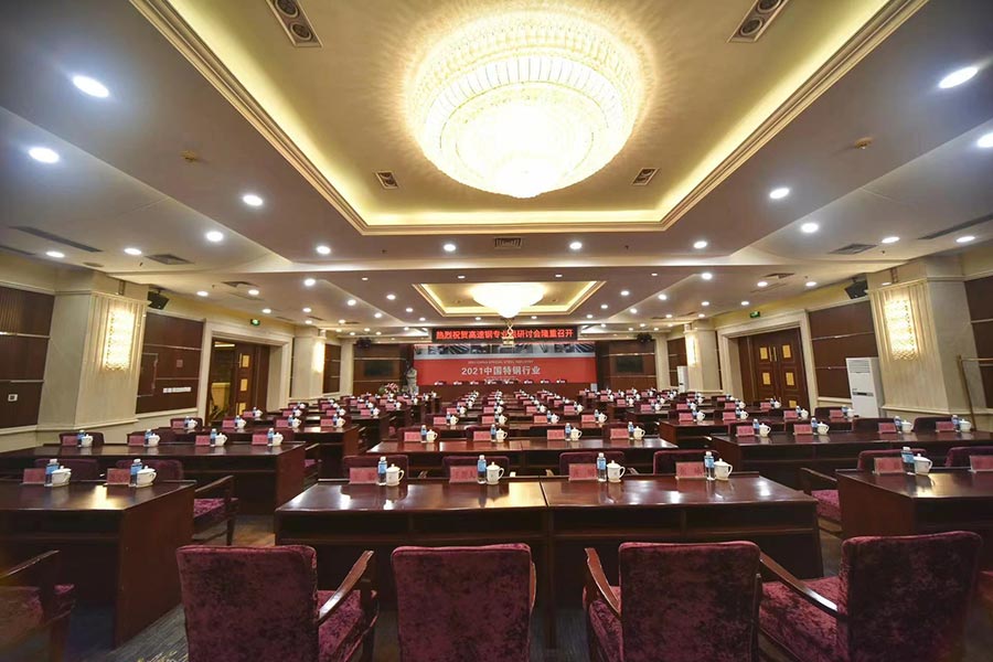 熱烈祝賀高速鋼專業(yè)組研討會(huì)隆重召開.jpg